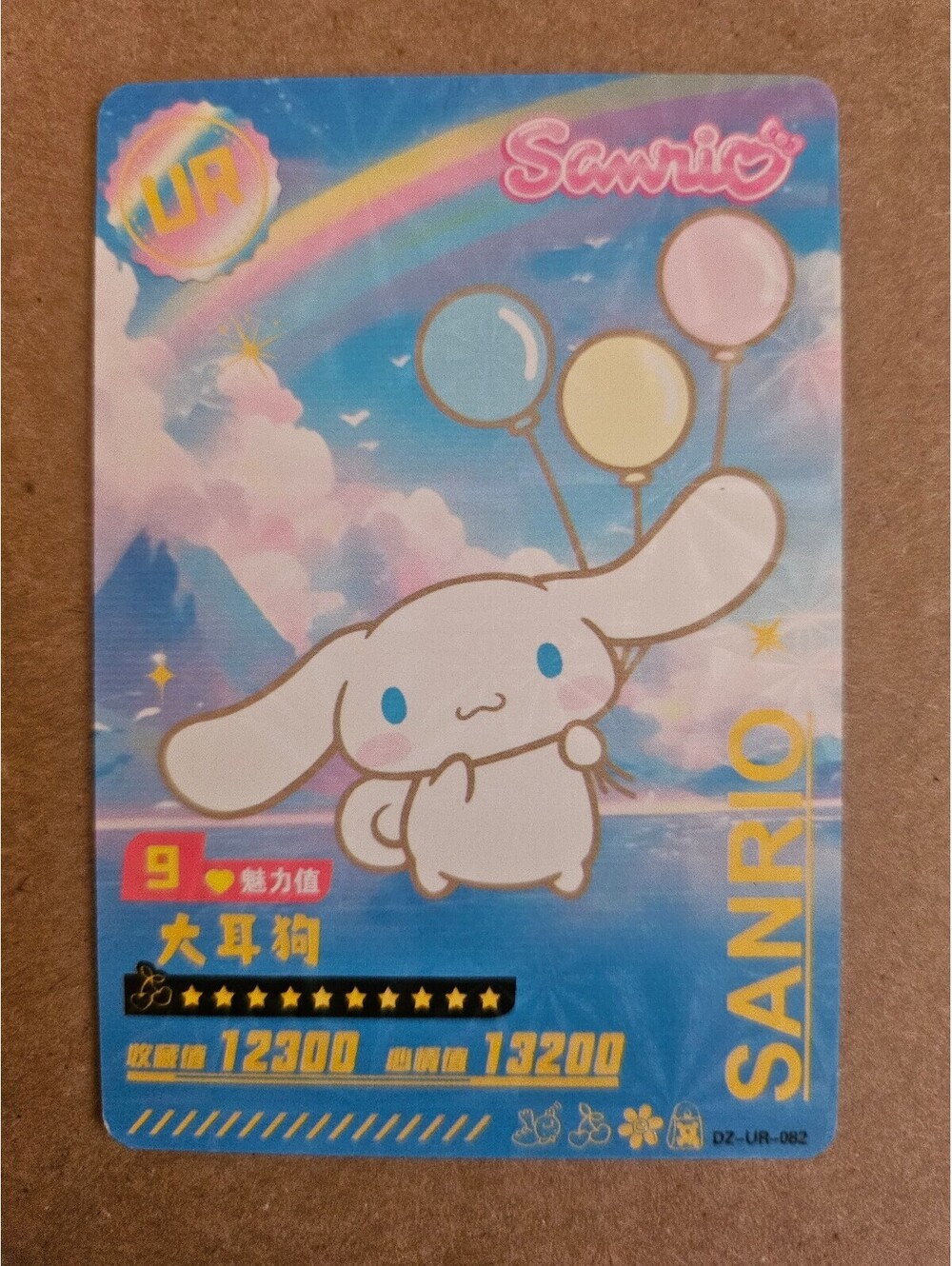 Cinnamoroll card DZ-UR-082 Sanrio Hello Kitty & Friends Collectible Trading Card
